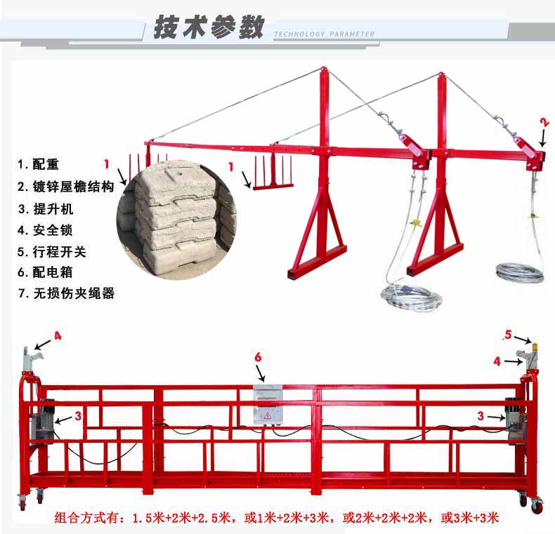 一套吊篮多钱