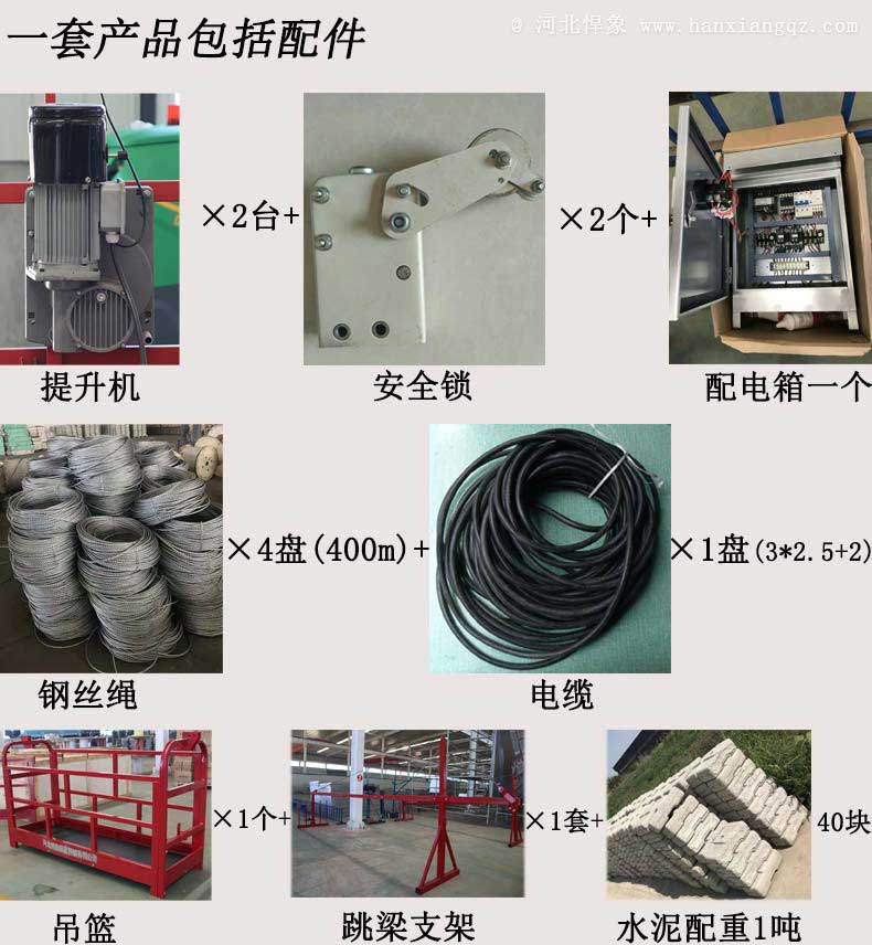 吊篮安全锁