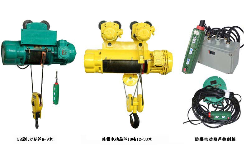 bt4电动葫芦