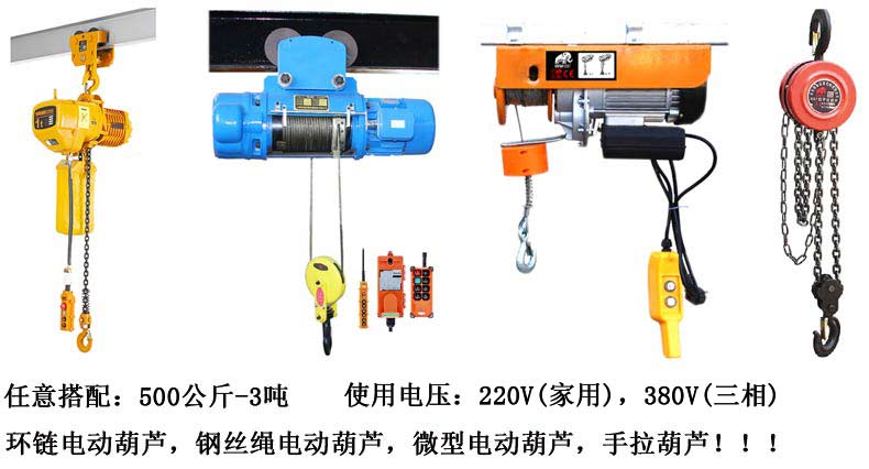 龙门吊小型