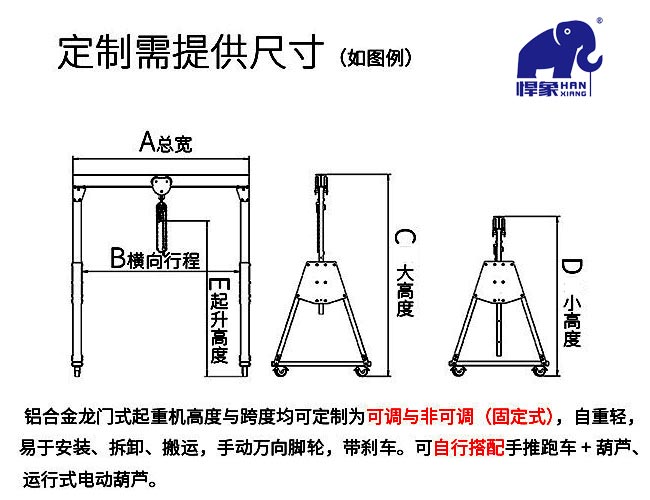 小龙门吊机